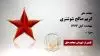 مجاهد شهید کریم صالح شوشتری