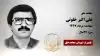 مجاهد شهید علی اکبر خلوتی
