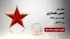 مجاهد شهید حسین علمداری