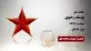 مجاهد شهید یوسف رضوی