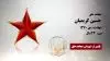 مجاهد شهید  حسین کریمیان