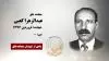 مجاهد شهید عبدالزهرا کعبی
