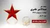 مجاهد شهید عبدالامیر عامری 