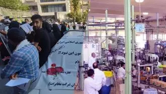 تجمعات اعتراضی در ایران