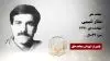 مجاهد شهید بشار شبیبی
