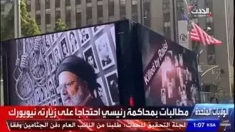 تجمع اعتراضی هواداران مقاومت ایران  مقابل ساختمان ملل متحد در نیویورک