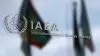 آژانس بین‌المللی انرژی اتمی