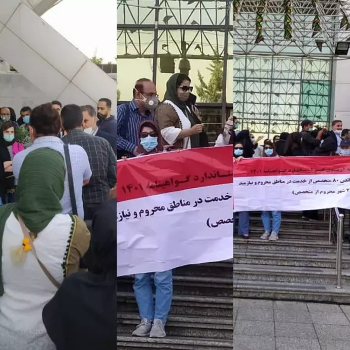 -تجمع اعتراضی دستیاران پزشکی مقابل وزارت بهداشت - 3
