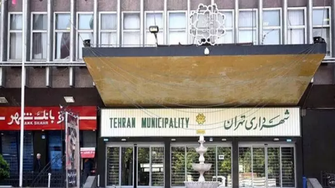 سامانه شهرداری تهران