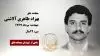 مجاهد شهید بهزاد طاهری آلاشتی