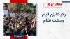 سخن روز