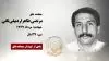مجاهد شهید مرتضی طاهراردبیلی ثانی