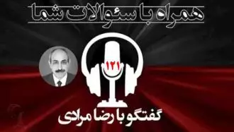پنجاه و هشمتمین سال تاسیس سازمان مجاهدین خلق ایران 