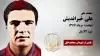 مجاهد شهید علی خیراندیش