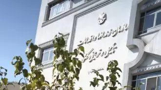 ساختمان سازمان زندانهای رژیم