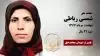 مجاهد شهید شمسی رباطی