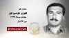 مجاهد شهید بهروز موسی پور