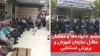 تجمع اعتراضی بازنشستگان سنگ آهن مرکزی و معلمان و خانواده‌های دانش‌آموزان مقابل آموزش و پرورش استثنایی