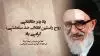 پدر طالقانی روح راستین انقلاب ضدسلطنتی