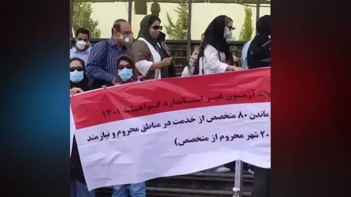 -تجمع اعتراضی دستیاران پزشکی مقابل وزارت بهداشت - 4