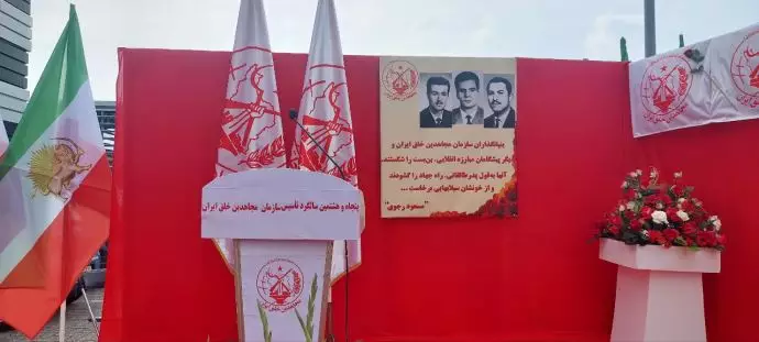 جشن پنجاه‌و‌هشتمین سال تأسیس سازمان مجاهدین خلق ایران در لاهه - هلند - 1