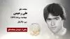 مجاهد شهید علی رحیمی