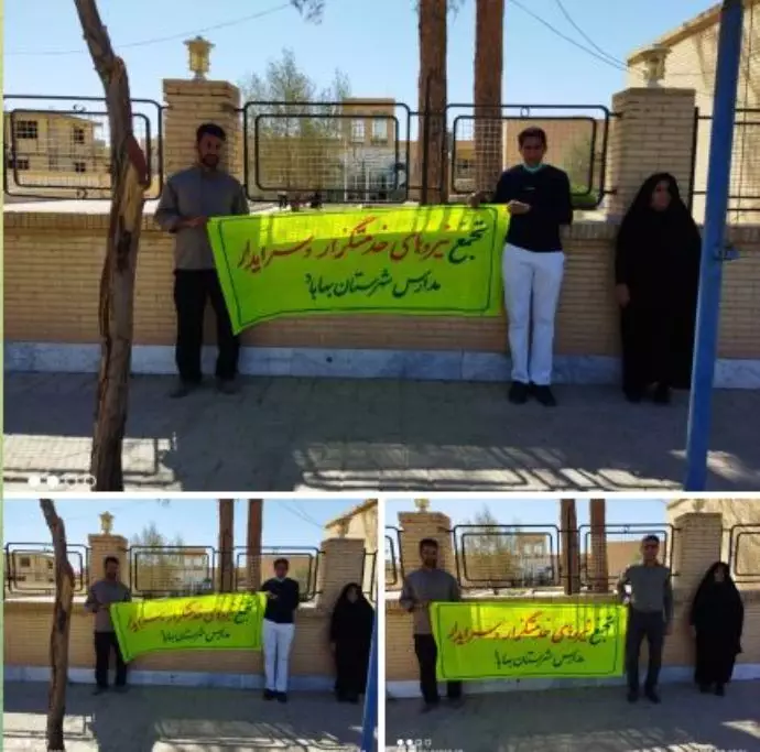 تجمع اعتراضی خدمتگزاران وسرایداران شهرستان بهاباد یزد