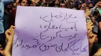 مقاومت ایران آزار و اذیت بهائیان توسط رژیم آخوندی را محکوم می‌کند