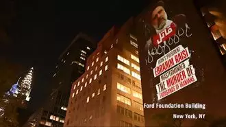 تصویرگذاری عظیم از رئیسی جلاد روی آسمانخراش تایمز شراتون در نیویورک