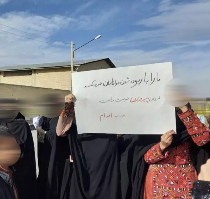  زاهدان - پلاکارد زنان آزاده ما را با ربوده شدن جوانانمان تهدید نکنید، فردای پیروزی نوبت ماست - ۱۶دی