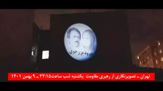 تهران - تصویرنگاری از رهبری مقاومت در اتوبان امام علی