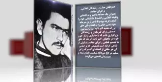 کتاب بیان حقیقت برای مردم ایران و ثبت در تاریخ ـ نصرالله اسماعیل‌زاده