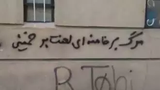 همدان  - شعار مرگ بر خامنه‌ای لعنت بر خمینی