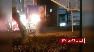 قم - ۲۹دی ۱۴۰۱