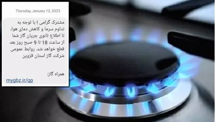 بحران گاز