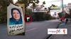 نصب بنرها و تصاویر خانم مریم رجوی به‌مناسبت ۳۰مهر بر روی پل‌ها و در خیابانهای شهرهای میهن
