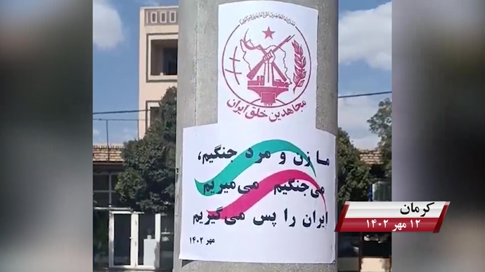فعالیت‌های کانون‌های شورشی در شهرهای میهن با شعار «تنها ره رهایی سلاح و سرنگونی ۱۴۰۲» 