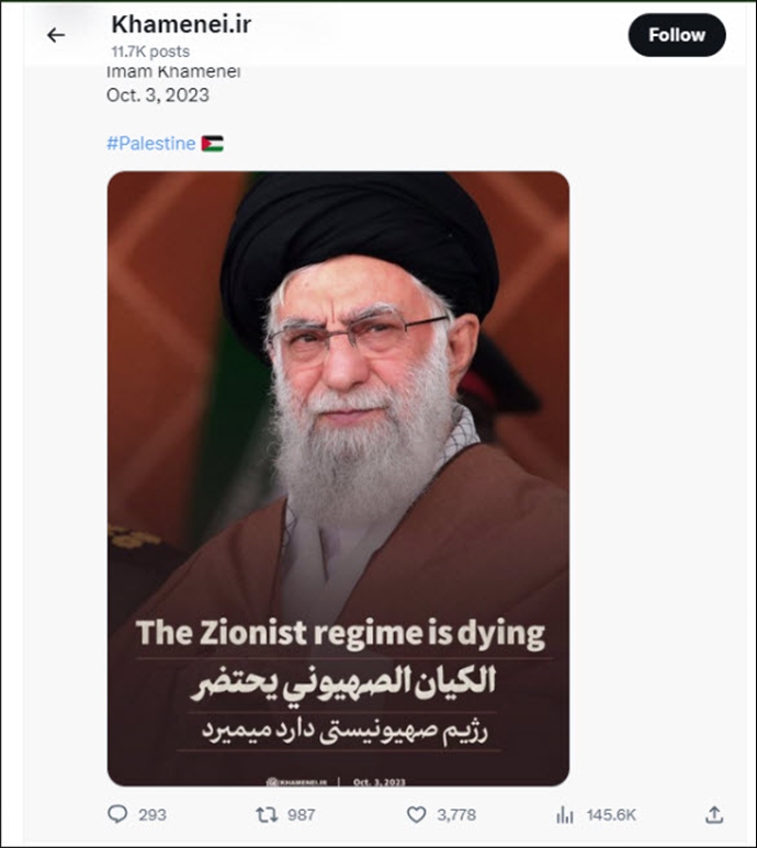 توئیتر خامنه‌ای