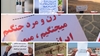 پراتیک کانونهای شورشی در شهرهای میهن 