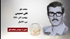 مجاهد شهید علی صمیمی