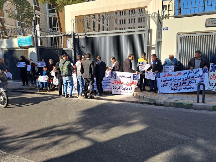 تهران - تجمع اعتراضی معلولان مقابل سازمان برنامه و بودجه - ۷آبان
