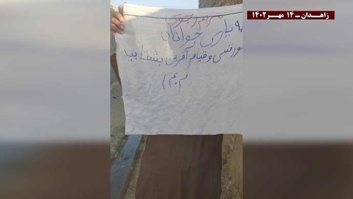 فعالیت کانون‌های شورشی در زاهدان، سراوان و اصفهان با شعار خواست بلوچستان نه سلطنت نه رهبری دموکراسی برابری