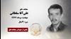 مجاهد شهید علآقا سلطانی