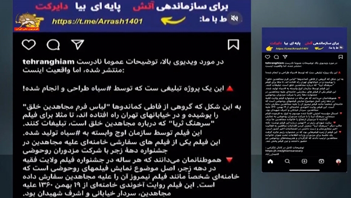 واکنش کاربران شبکه‌های اجتماعی درباره صحنه‌سازی رژیم از حضور زنان مجاهد خلق در تهران رژیم
