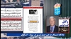 دادگاه استیناف سوئد