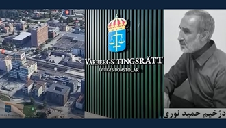 دادگاه استیناف دژخیم حمید نوری در سوئد - استکهلم - ۹آبان ۱۴۰۲