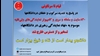 افشاگریهای کانال تلگرامی «قیام تا سرنگونی»