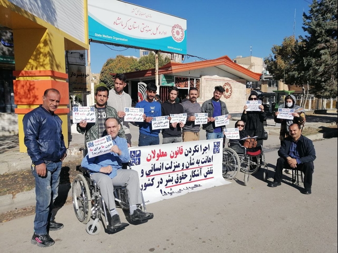 کرمانشاه - اعتراض شماری از افراد دارای معلولیت به عدم اجرای ماده ۲۷ قانون معلولان مقابل بهزیستی - ۲۸آبان