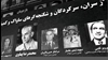 سران، سرکردگان و شکنجه‌گرهای ساواک و کمیته رژیم شاه 