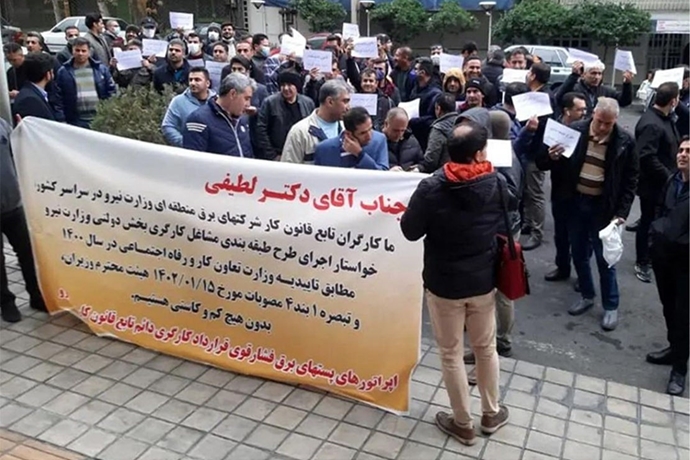 اعتراض در تهران